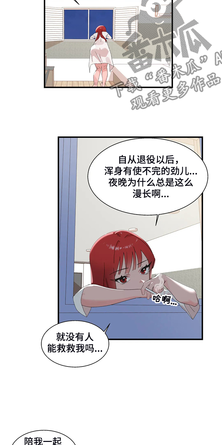 兄弟你是不是有什么问题 用英语怎么说漫画,第26章：终于找到了2图