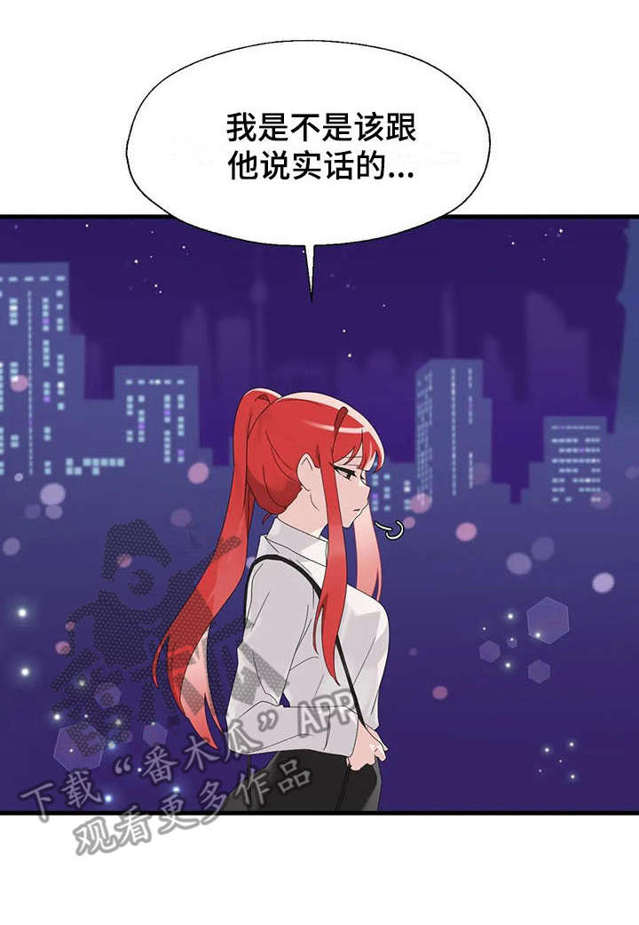 训练师生成器怎么用漫画,第9章：自责3图