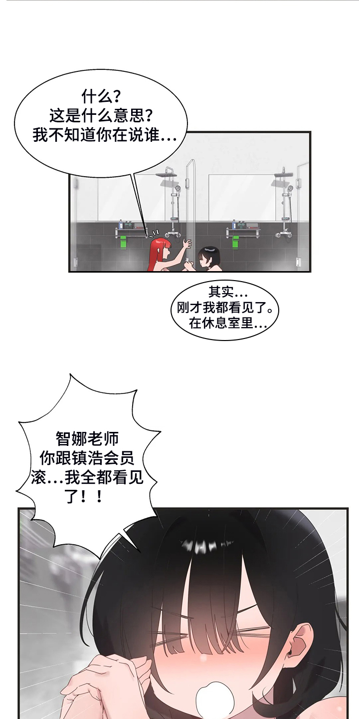 兄弟你是谁动漫漫画,第36章：三人行5图