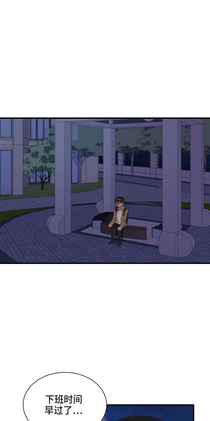 兄弟你好香是什么梗漫画,第54章：真面目5图