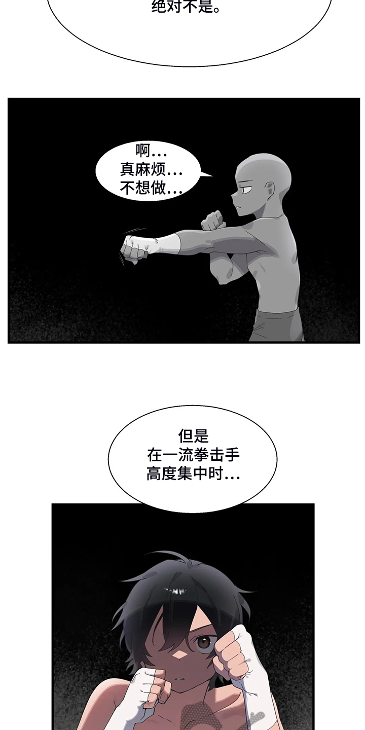 兄弟你是美国人吗的英文漫画,第39章：锻炼成果5图