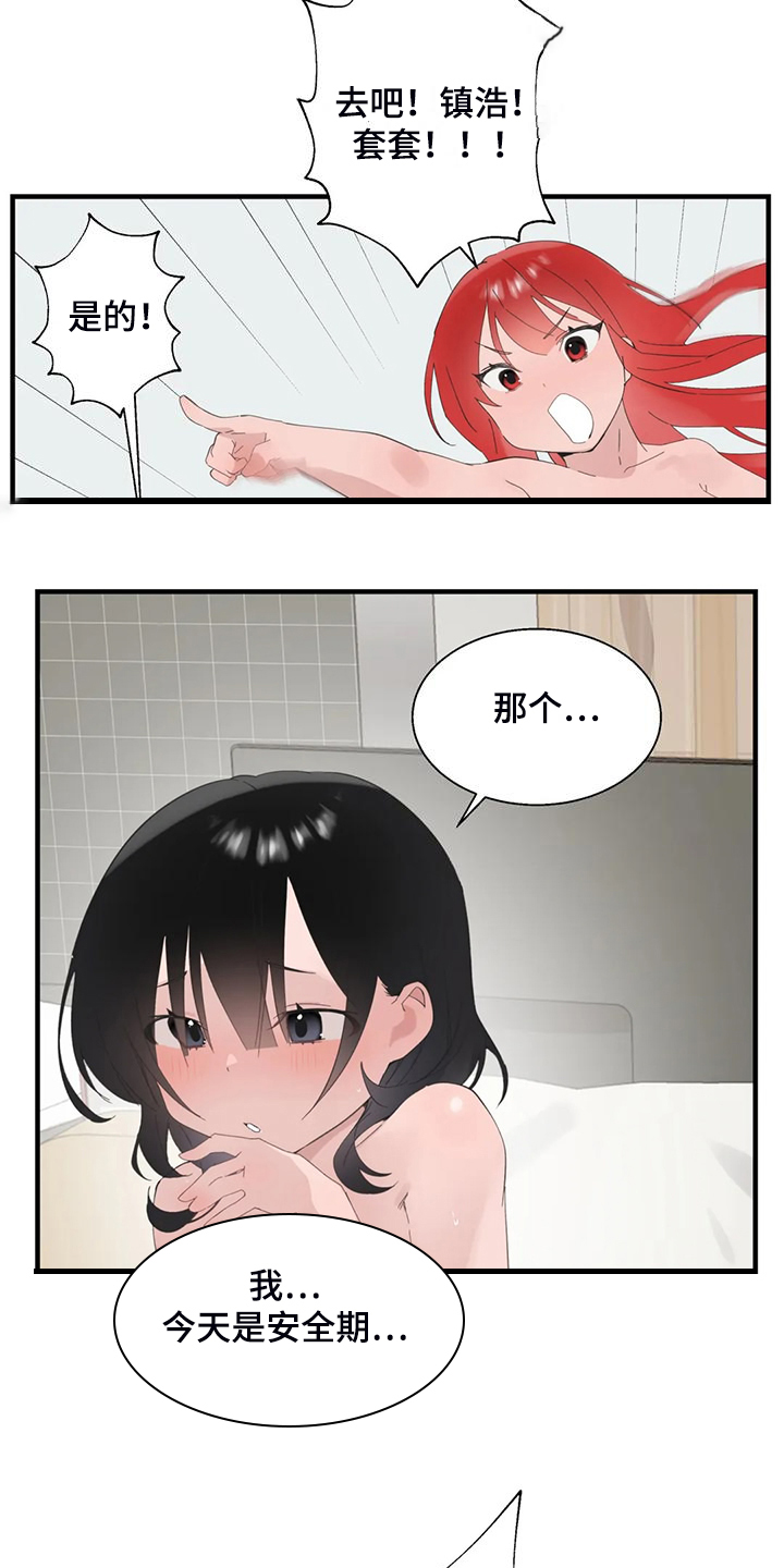 女生胸痛什么原因漫画,第44章：训练效果3图