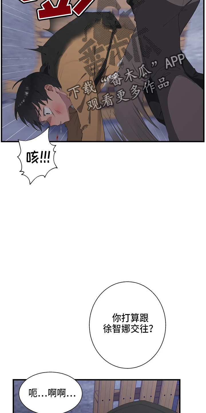 兄弟你好吗原唱完整版漫画,第55章：被打5图