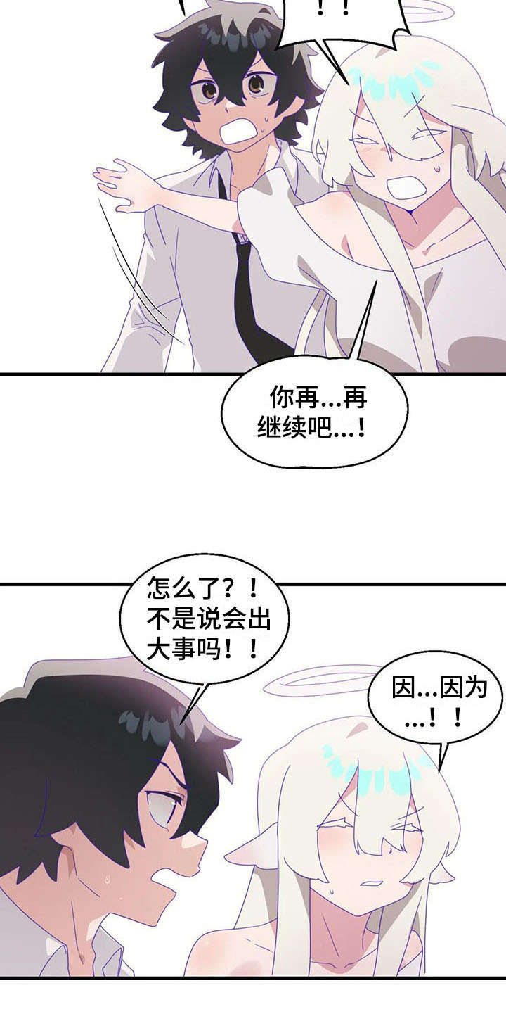 兄弟是你吗是什么歌漫画,第16章：专业人士4图
