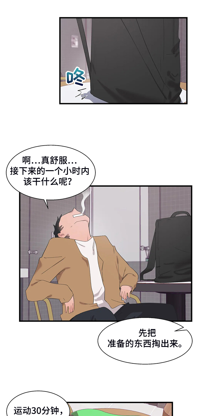 兄弟你是什么冠军出自哪里漫画,第41章：按照本能5图