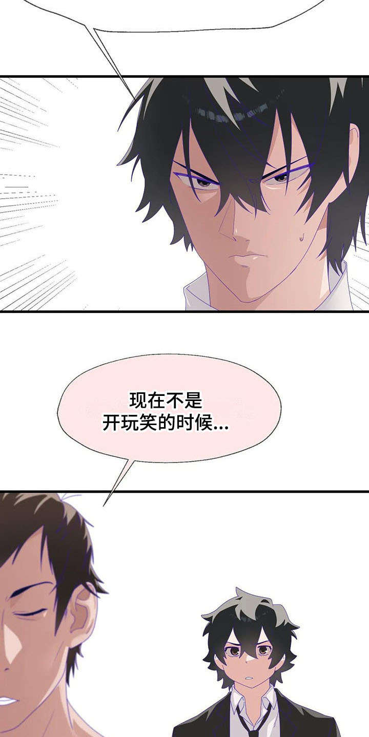 兄弟你瘦啦下一句漫画,第11章：跳桥4图