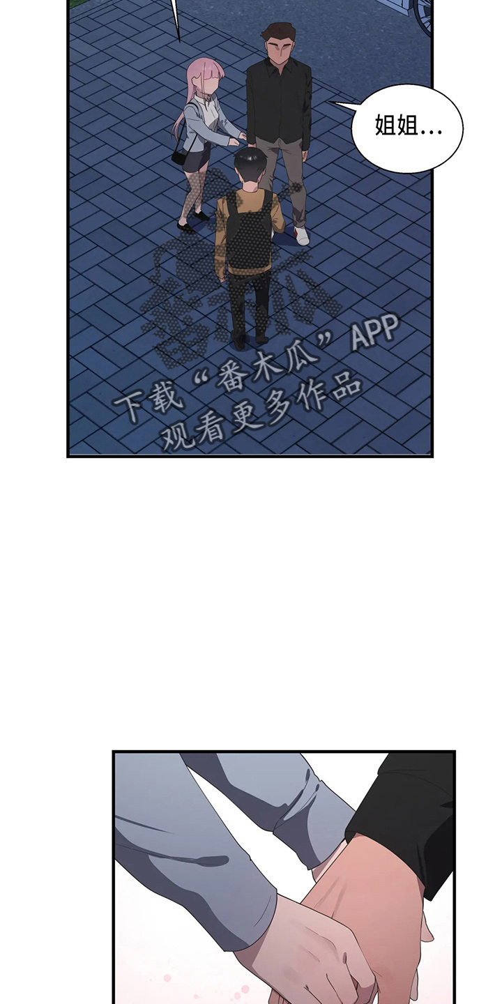 兄弟你瘦了下一句漫画,第54章：真面目5图