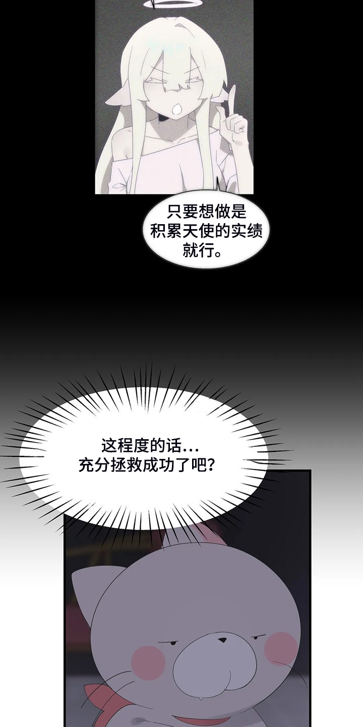 兄弟你是谁dj版漫画,第46章：夜半来电1图