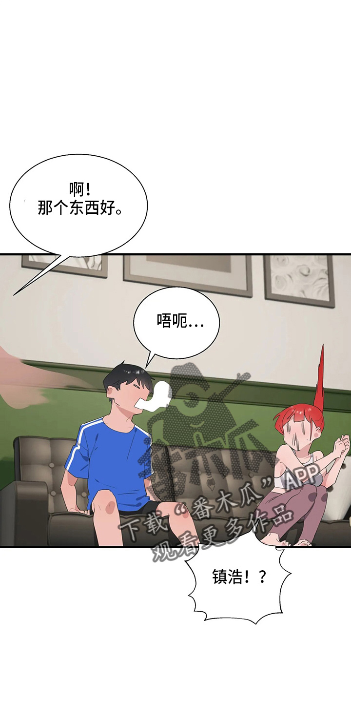 兄弟你好香是什么梗漫画,第59章：尴尬5图