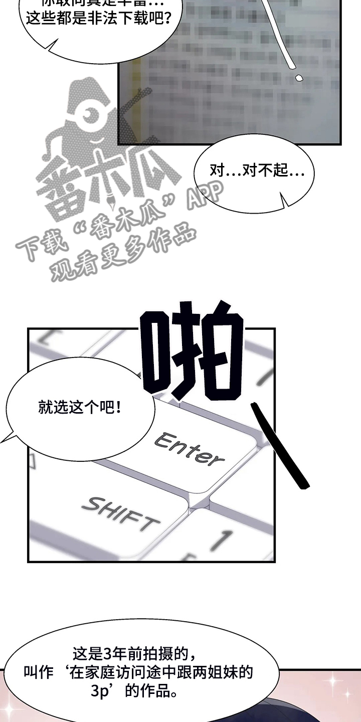 兄弟你瘦了是什么歌漫画,第38章：突然不想了1图