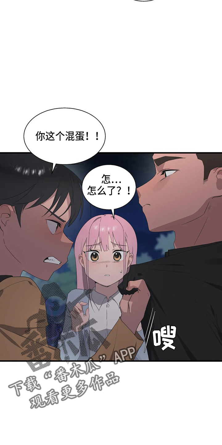 兄弟你是谁原唱漫画,第54章：真面目2图
