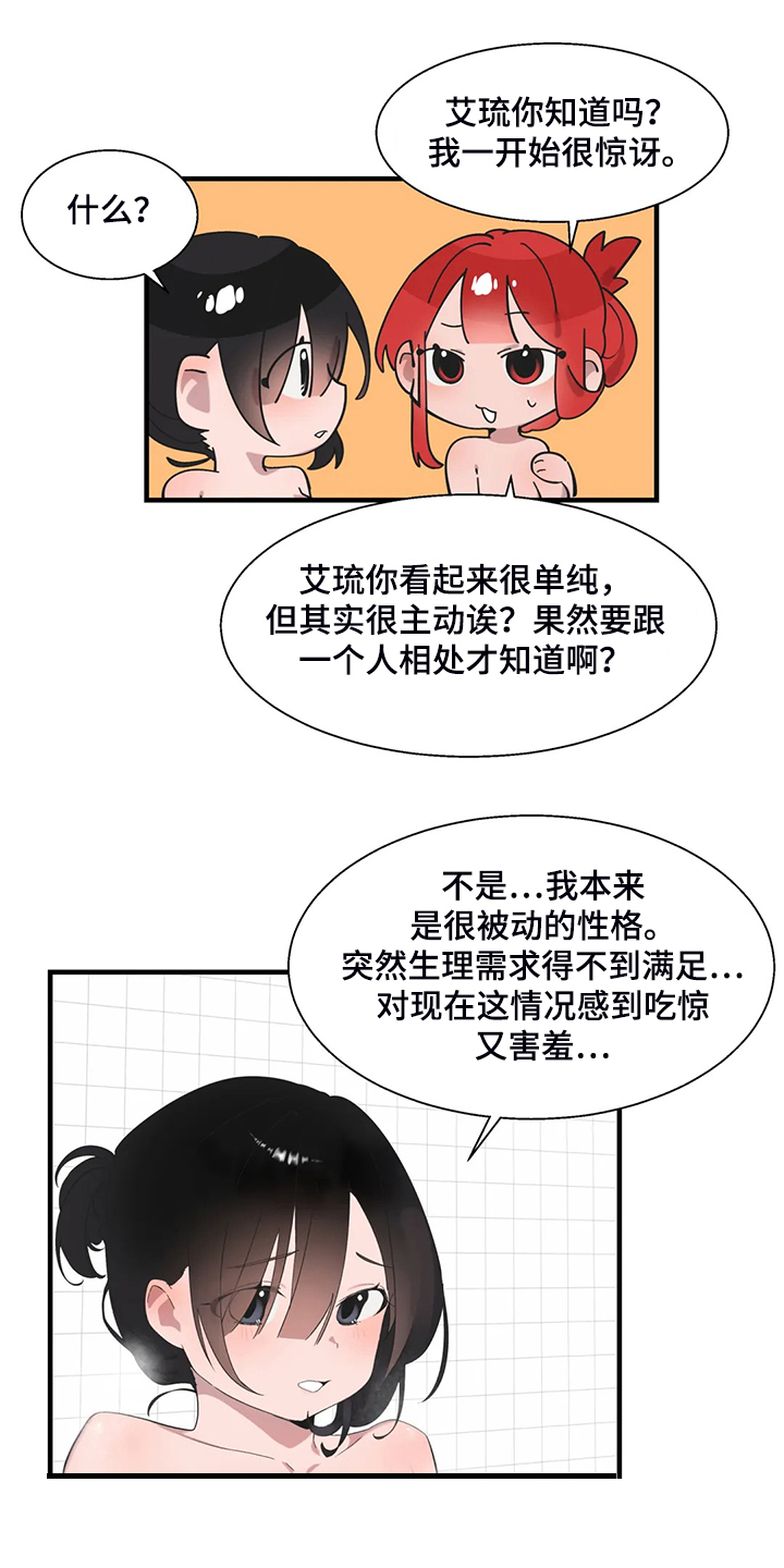 兄弟你是什么冠军出自哪里漫画,第41章：按照本能5图