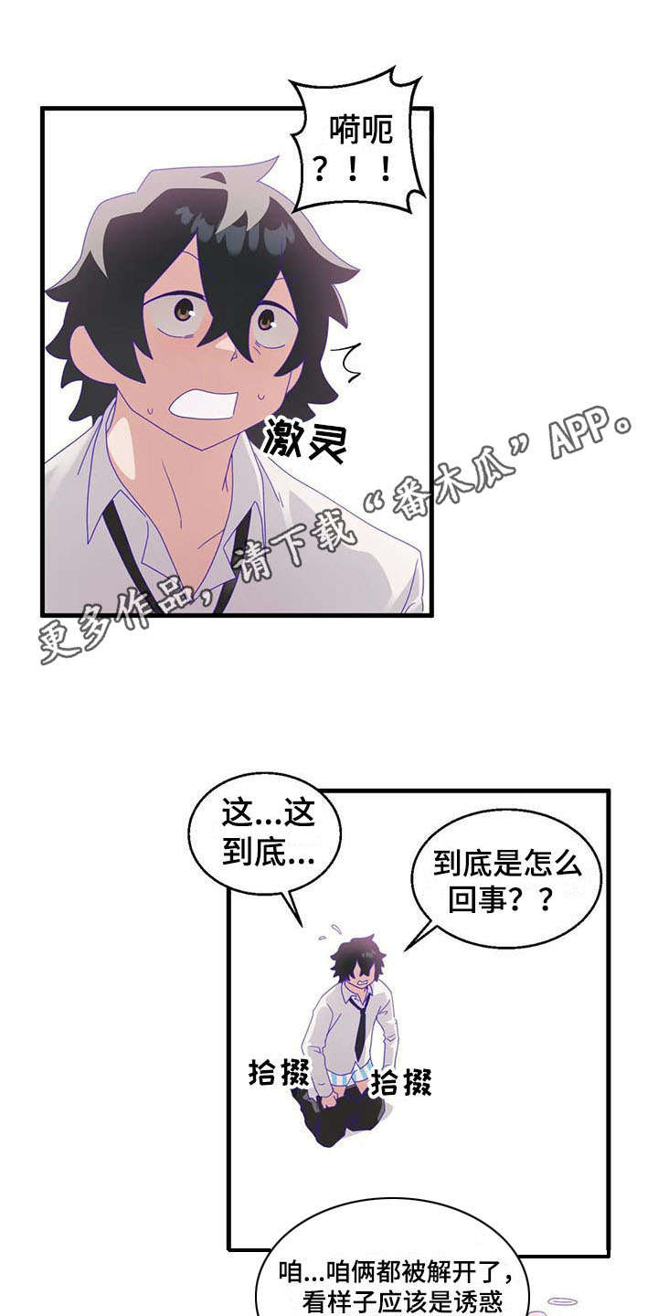 兄弟你这辈子被男娘害惨了小说全文漫画,第16章：专业人士5图