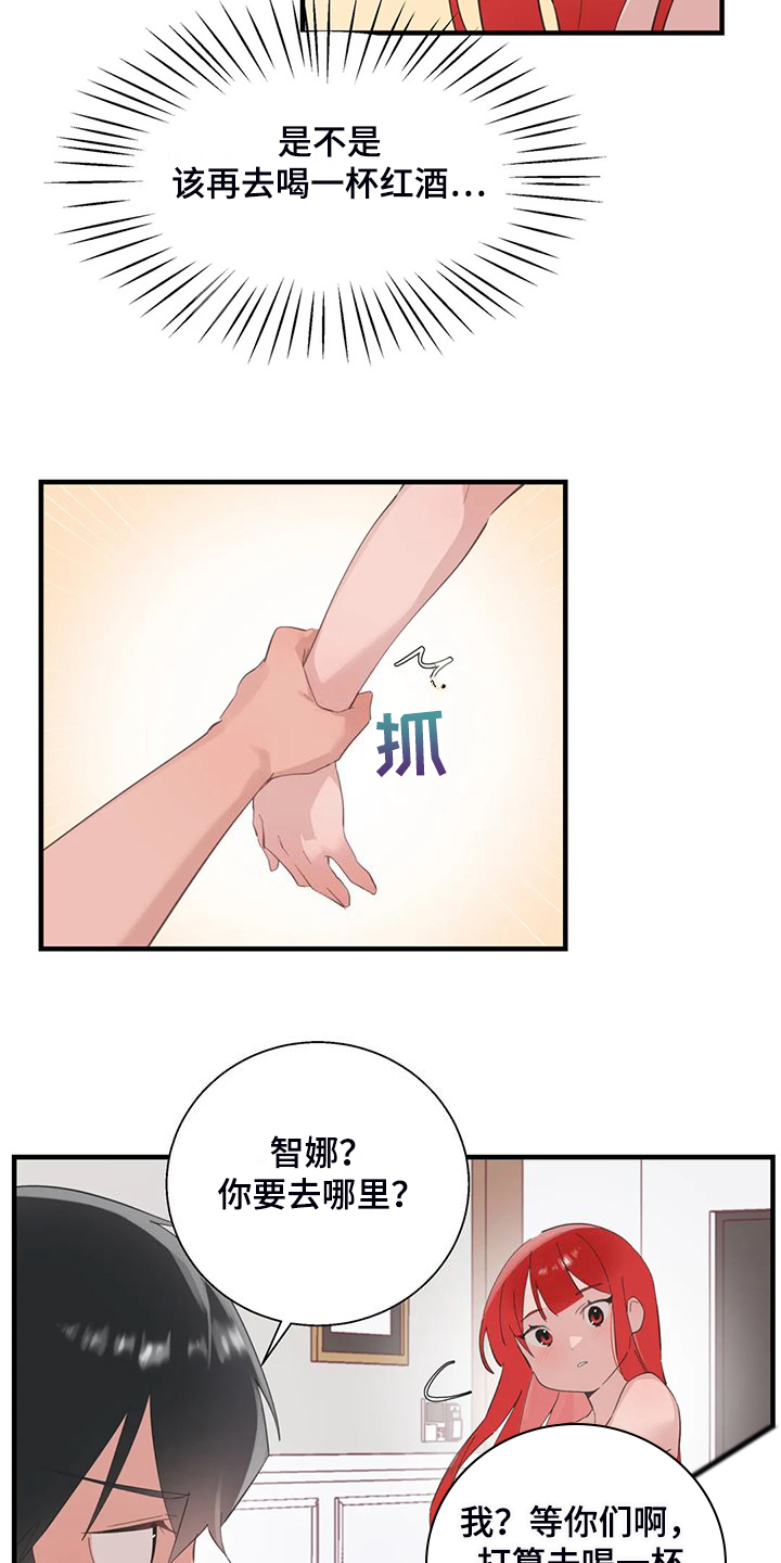 兄弟你是谁啊男生语音漫画,第44章：训练效果1图