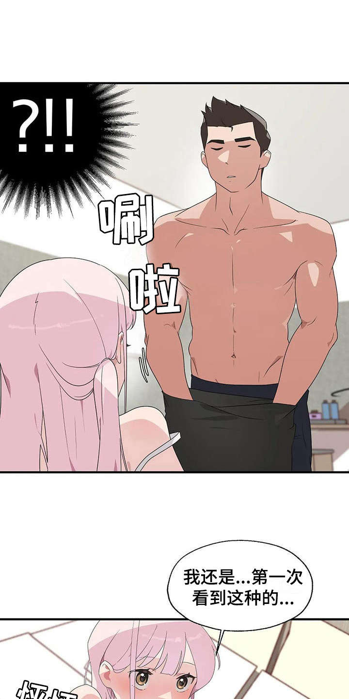 兄弟你还好吗漫画,第4章：完败5图