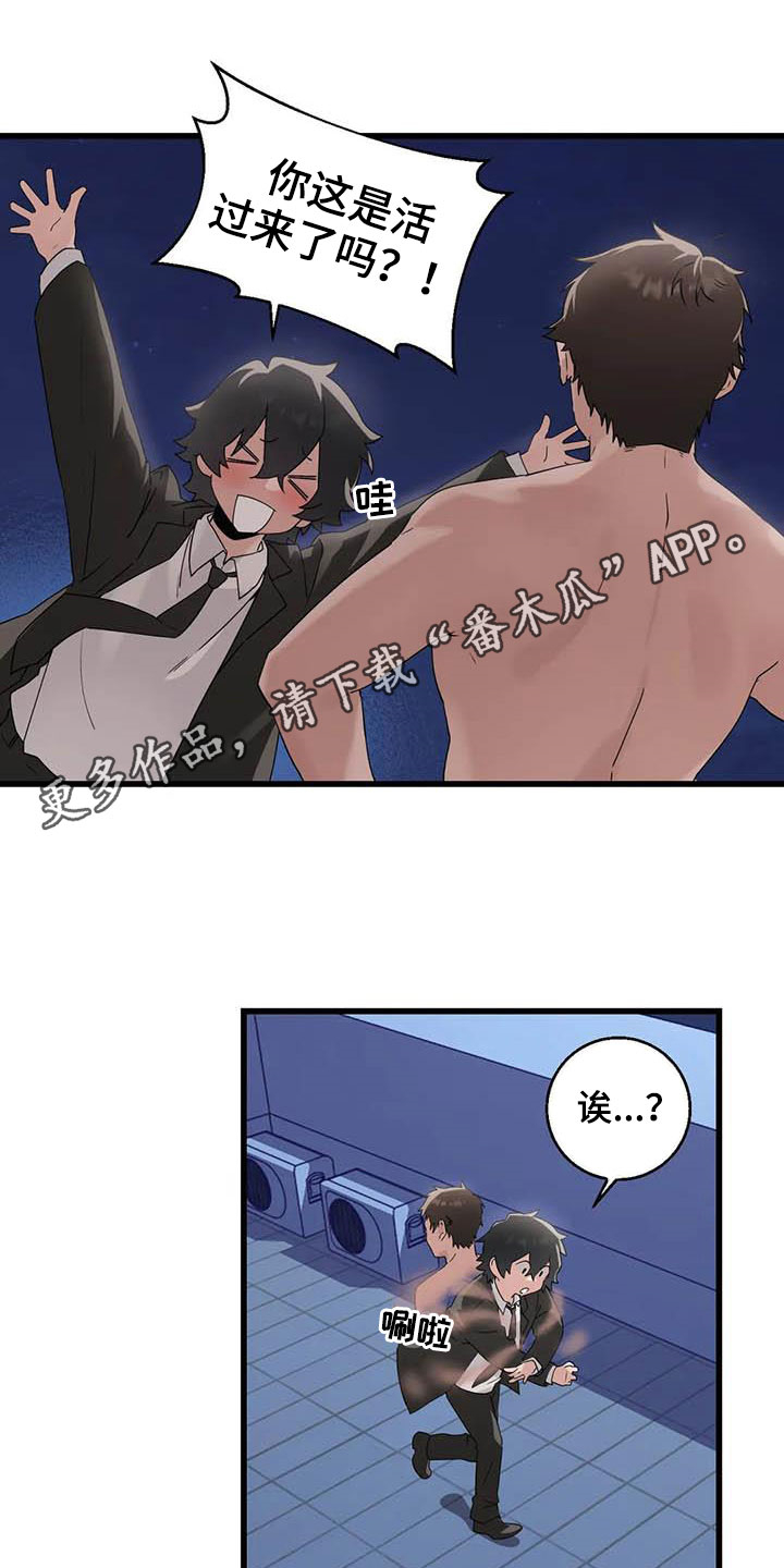 兄弟你好香表情包漫画,第19章：积攒业绩1图