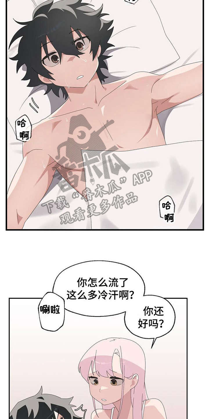 兄弟你累了也该歇歇了漫画,第8章：借酒消愁5图