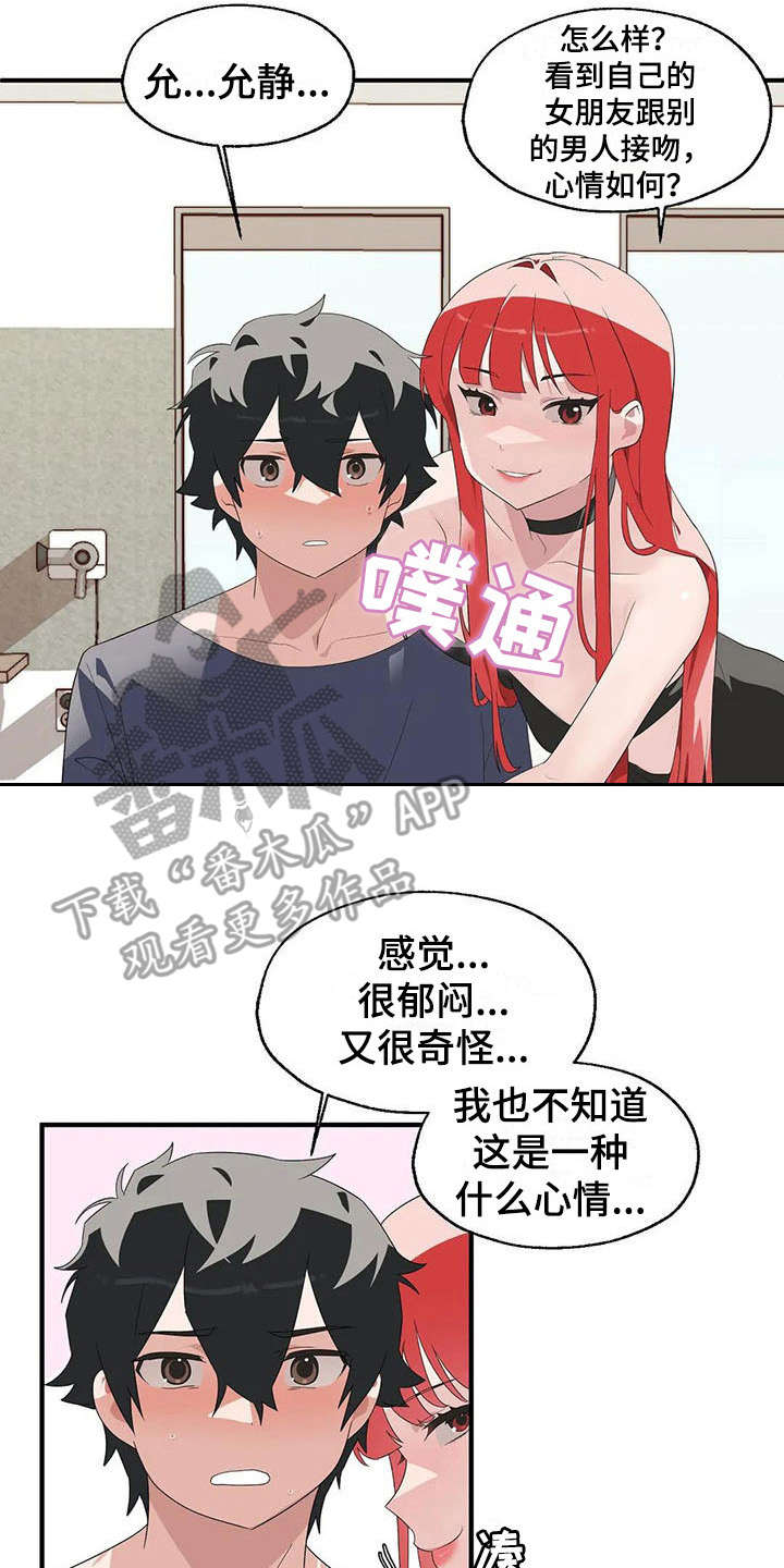 兄弟你还好吗漫画,第4章：完败2图