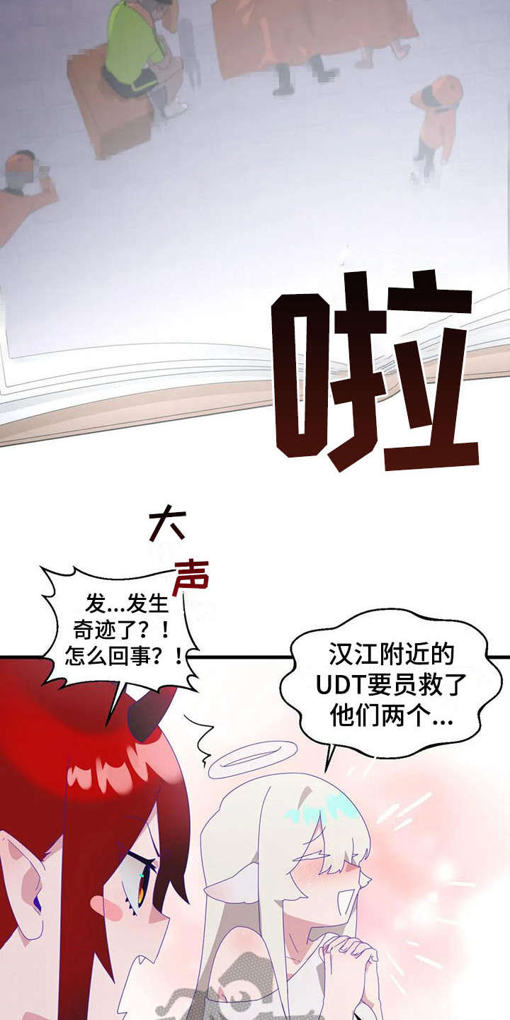 兄弟你是隔壁派来砸场子的吗漫画,第13章：奇迹4图