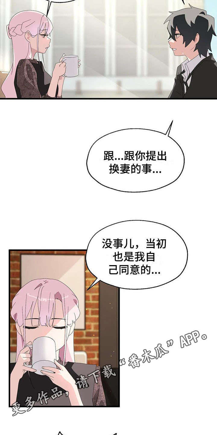 兄弟你是神经病吗英语漫画,第7章：分手4图