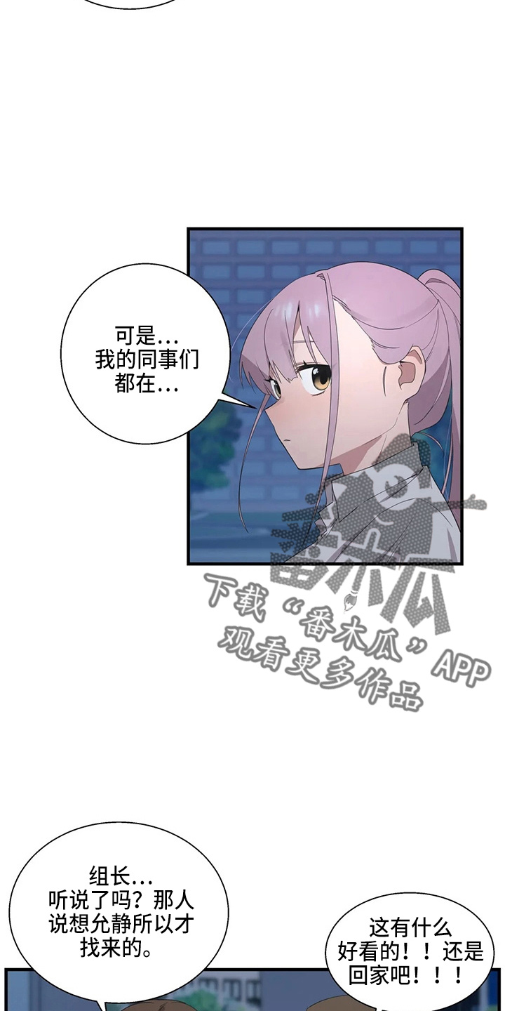 兄弟你是日本人吗用日语怎么说漫画,第53章：卑微3图