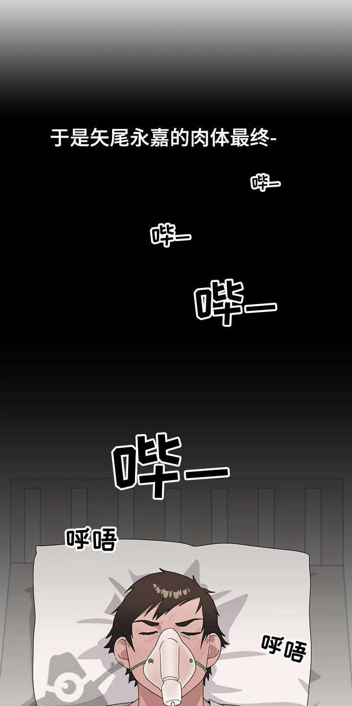 兄弟你是否已经签约了英文漫画,第16章：专业人士4图