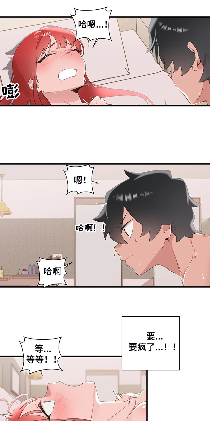 兄弟你是不是有什么问题 用英语怎么说漫画,第26章：终于找到了5图