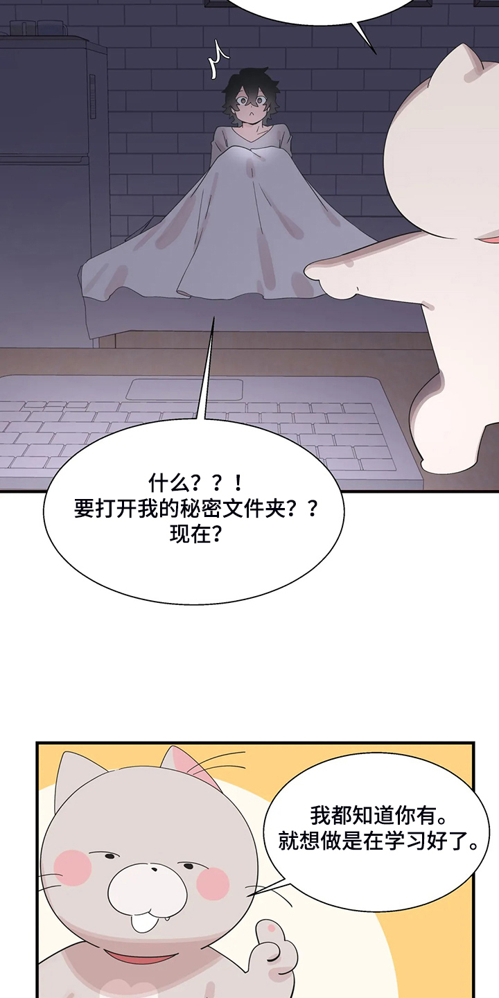 兄弟你是哪的漫画,第38章：突然不想了4图