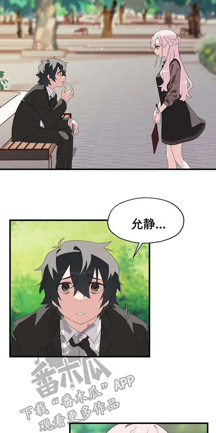 兄弟你是神经病吗英语漫画,第7章：分手2图