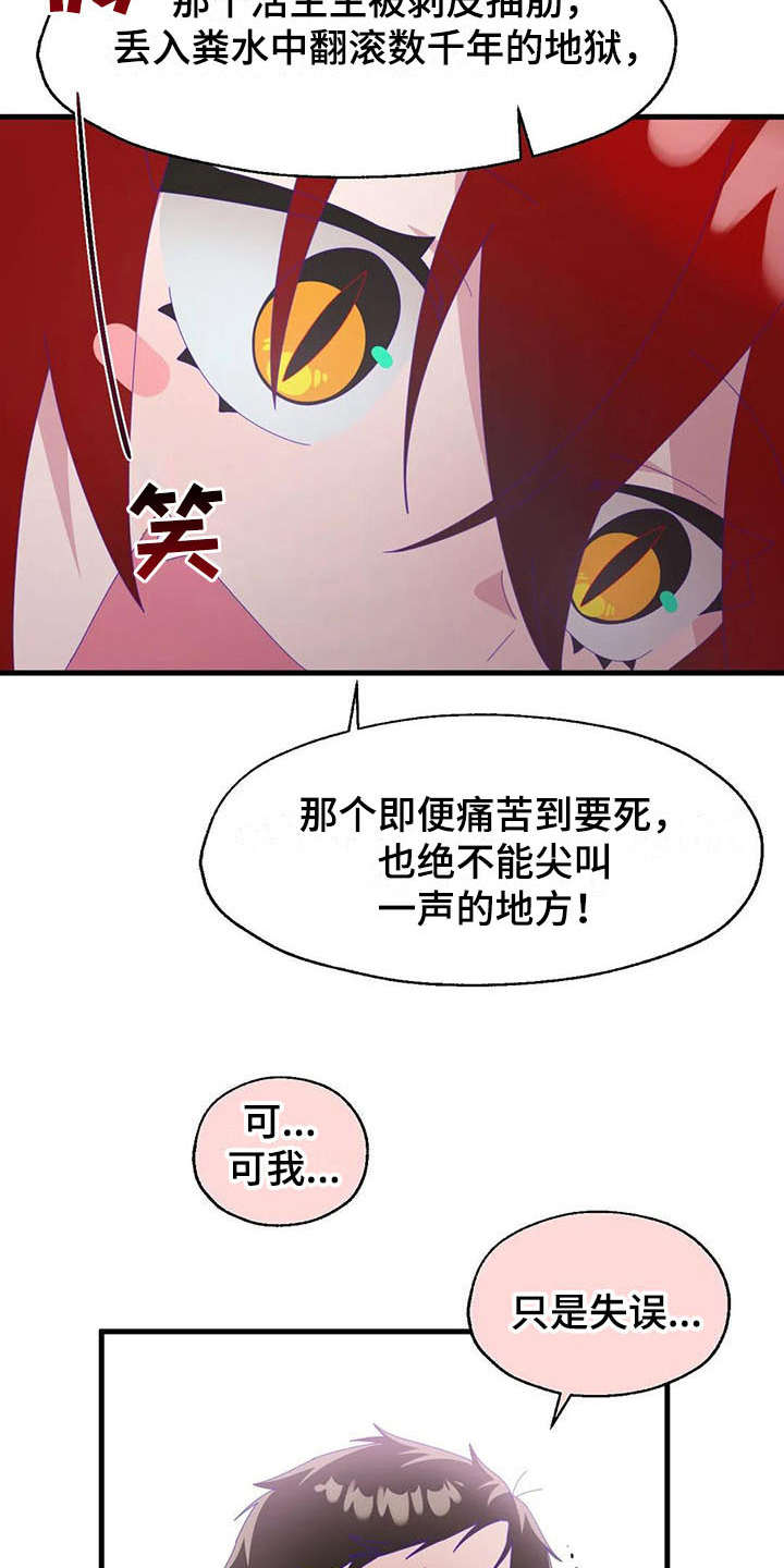 兄弟你是谁漫画,第13章：奇迹3图