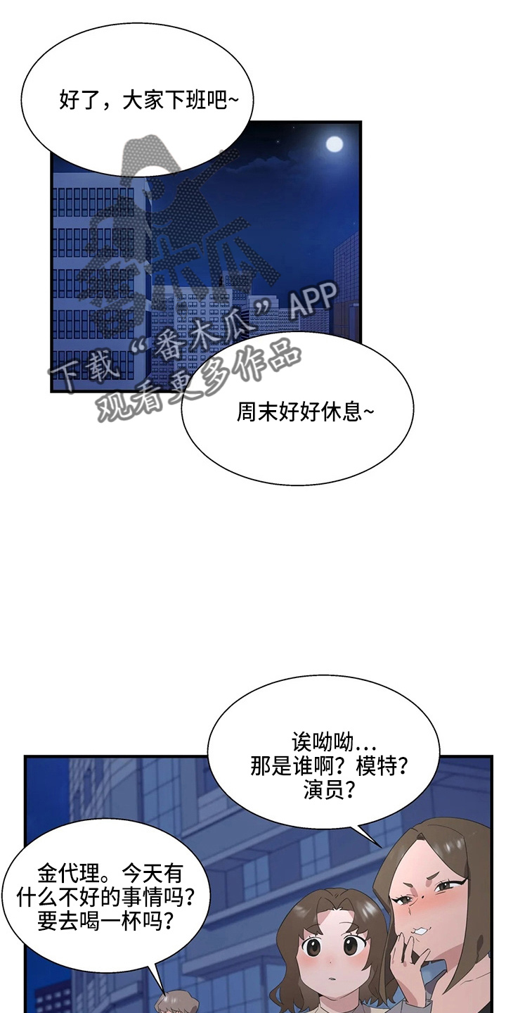 兄弟你是一个重感情的人漫画,第53章：卑微3图