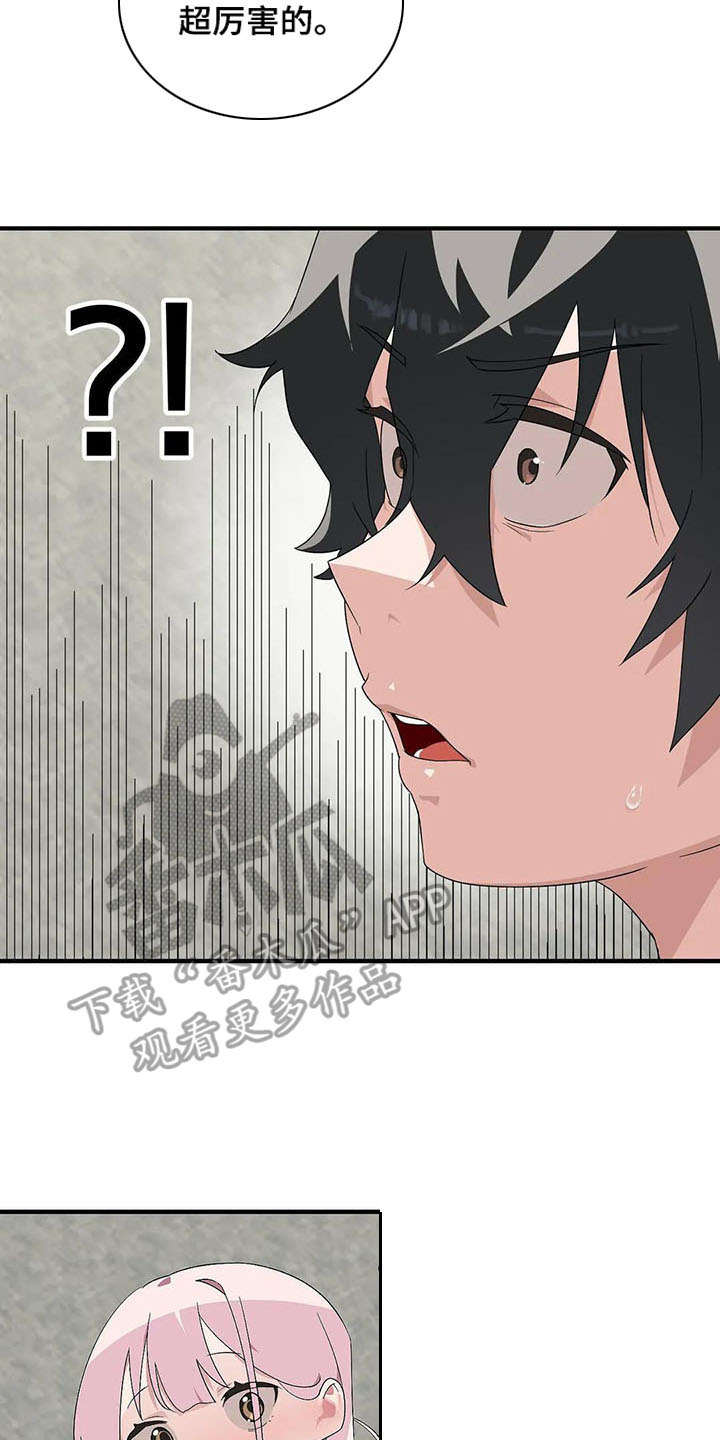 兄弟你瘦了原唱完整版漫画,第4章：完败5图