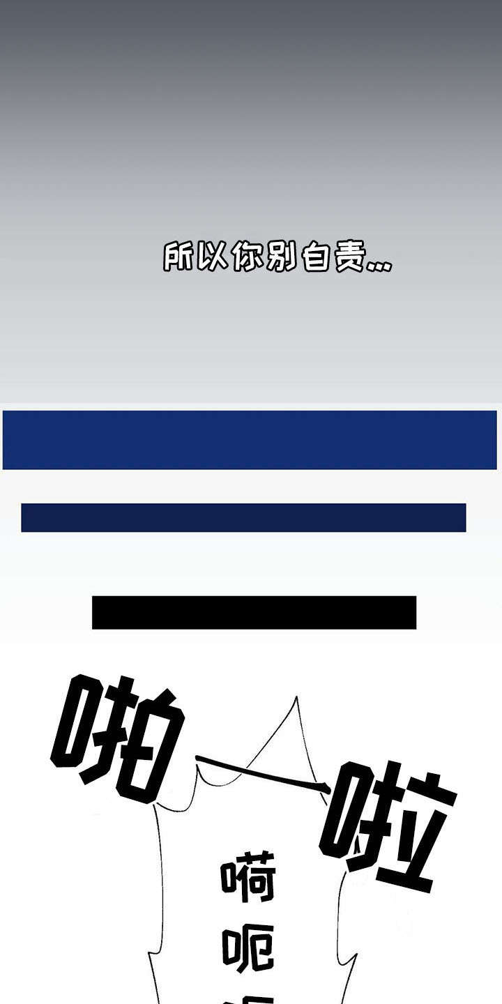 兄弟你瘦啦下一句漫画,第11章：跳桥4图