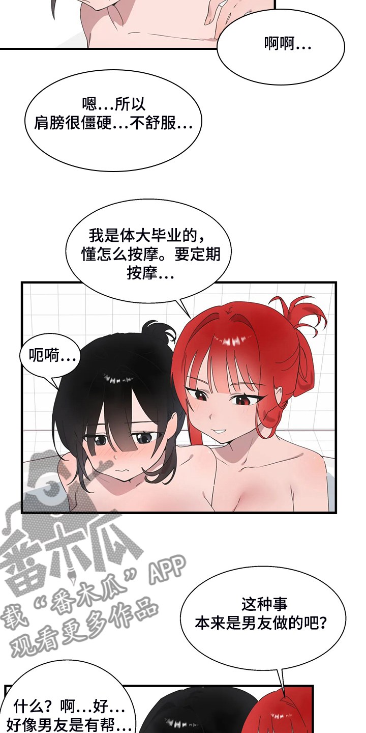 兄弟你是隔壁派来砸场子的吗漫画,第42章：开场3图
