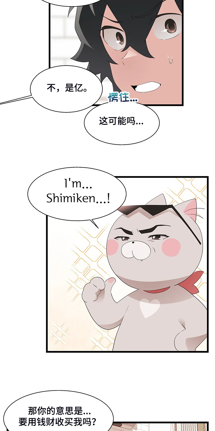 兄弟你是谁英语漫画,第22章：附身玩偶4图
