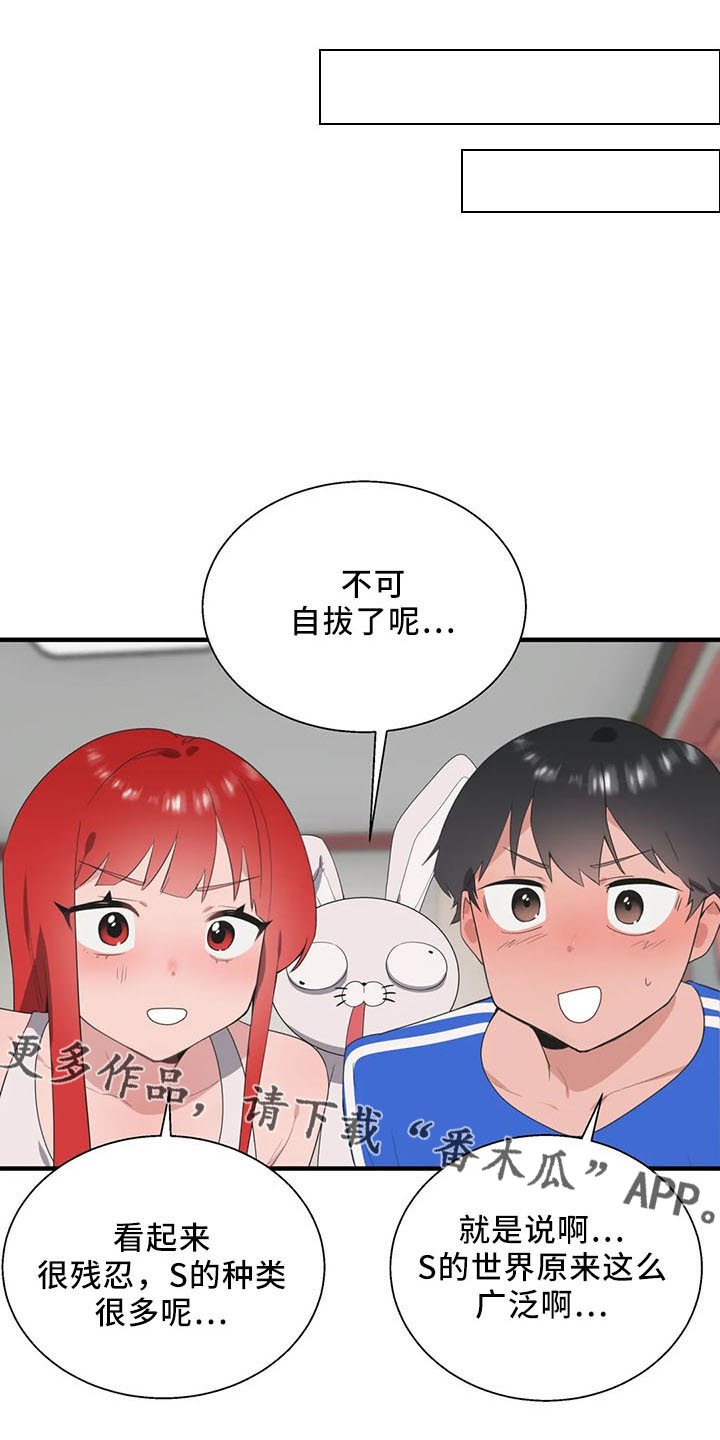 兄弟你是美国人吗英语怎么说漫画,第61章：试试3图