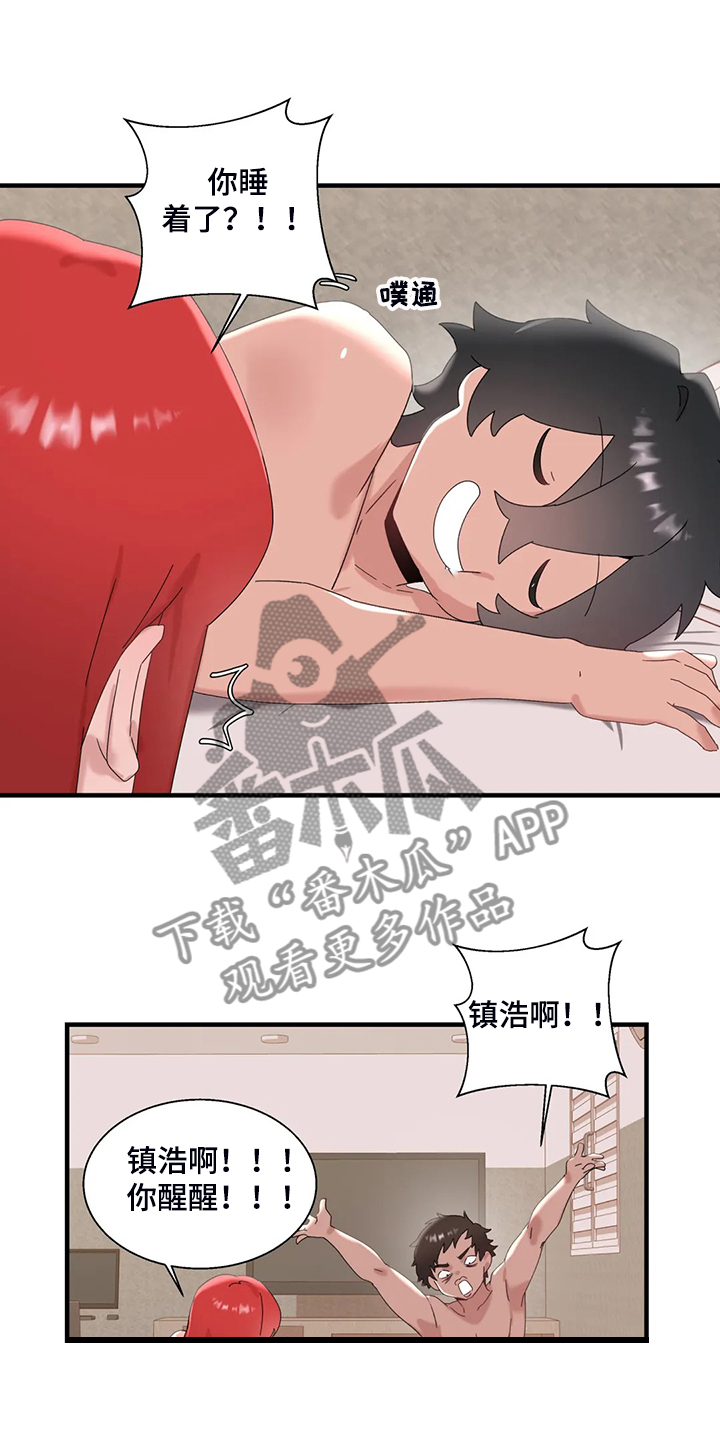 兄弟你累了也该歇歇了漫画,第26章：终于找到了5图