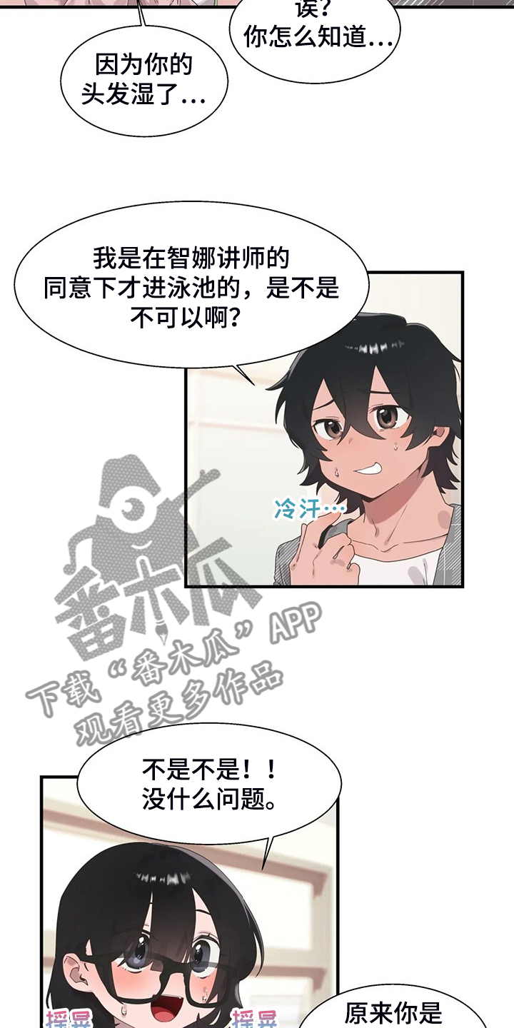 兄弟你是隔壁派来砸场子的吗漫画,第33章：打棒球3图