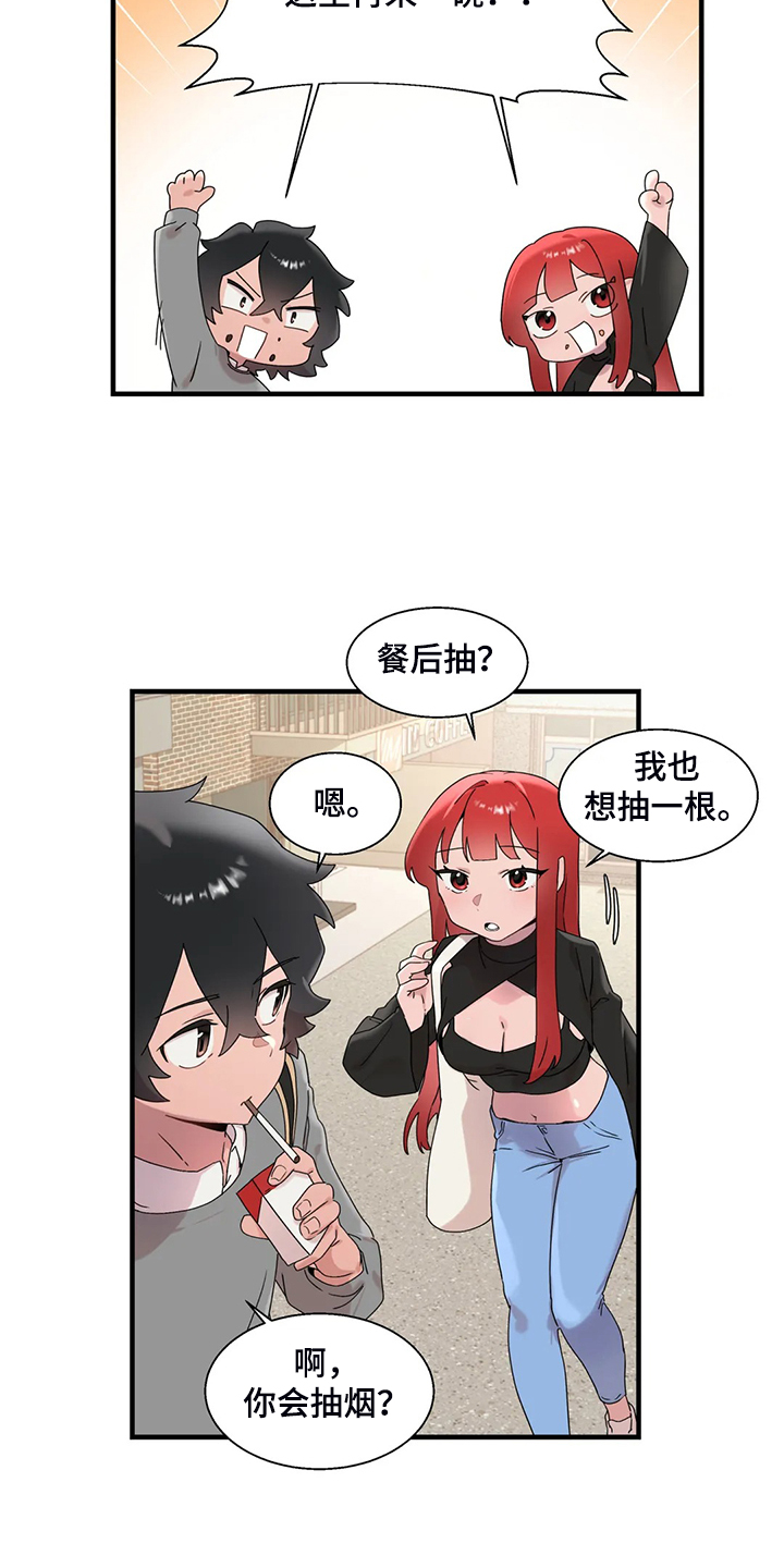 兄弟你是哪的漫画,第27章：有件事很好奇2图