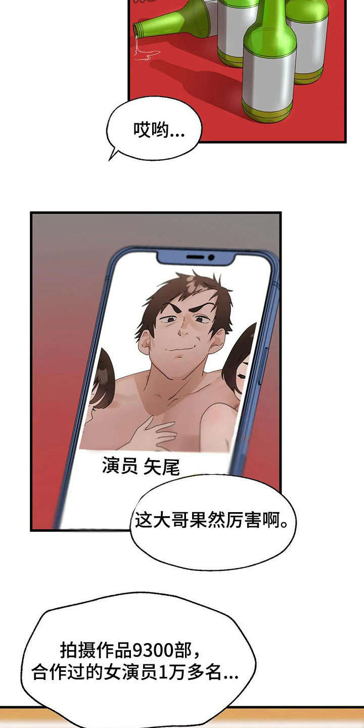 兄弟你是谁英语漫画,第8章：借酒消愁3图