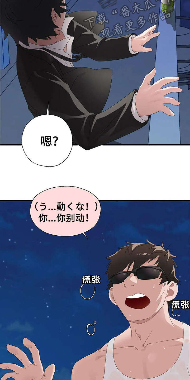 兄弟你累了也该歇歇了漫画,第10章：清醒点2图
