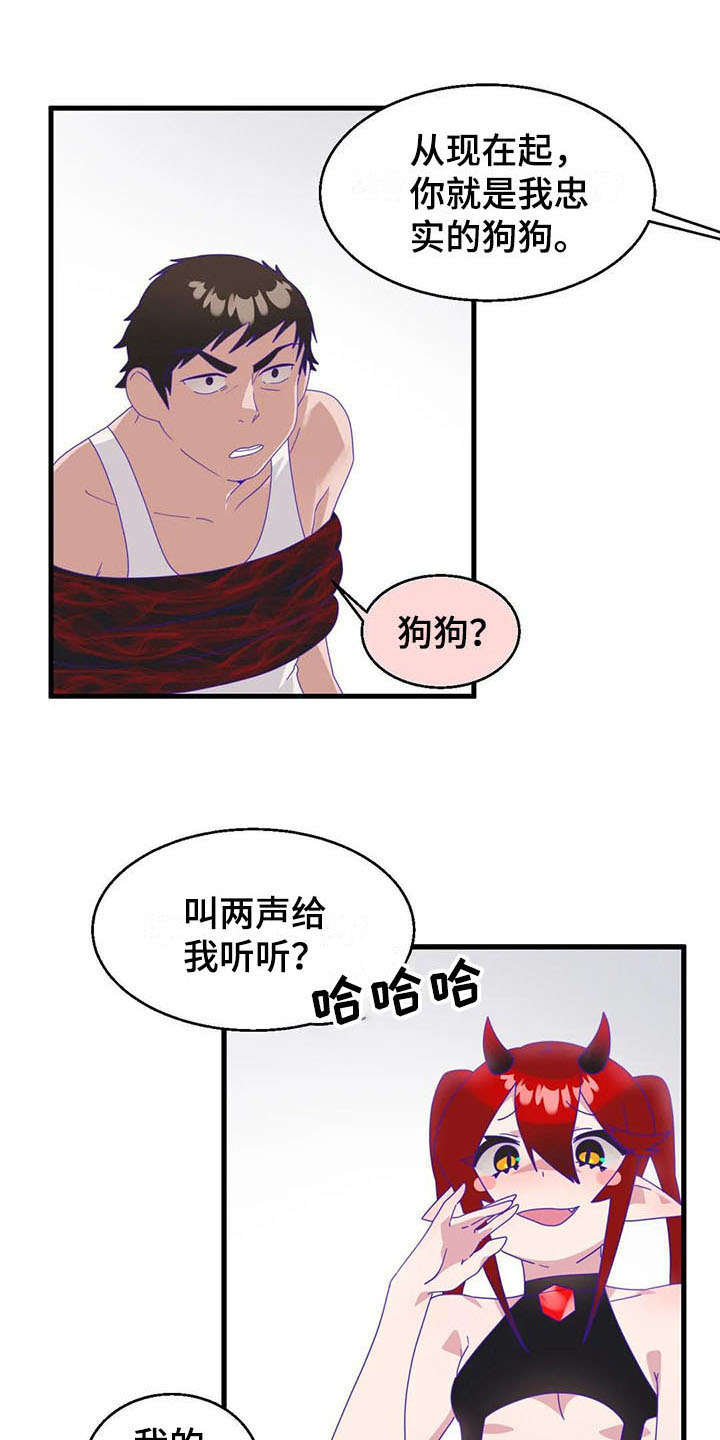 兄弟你瘦啦下一句漫画,第15章：强势1图