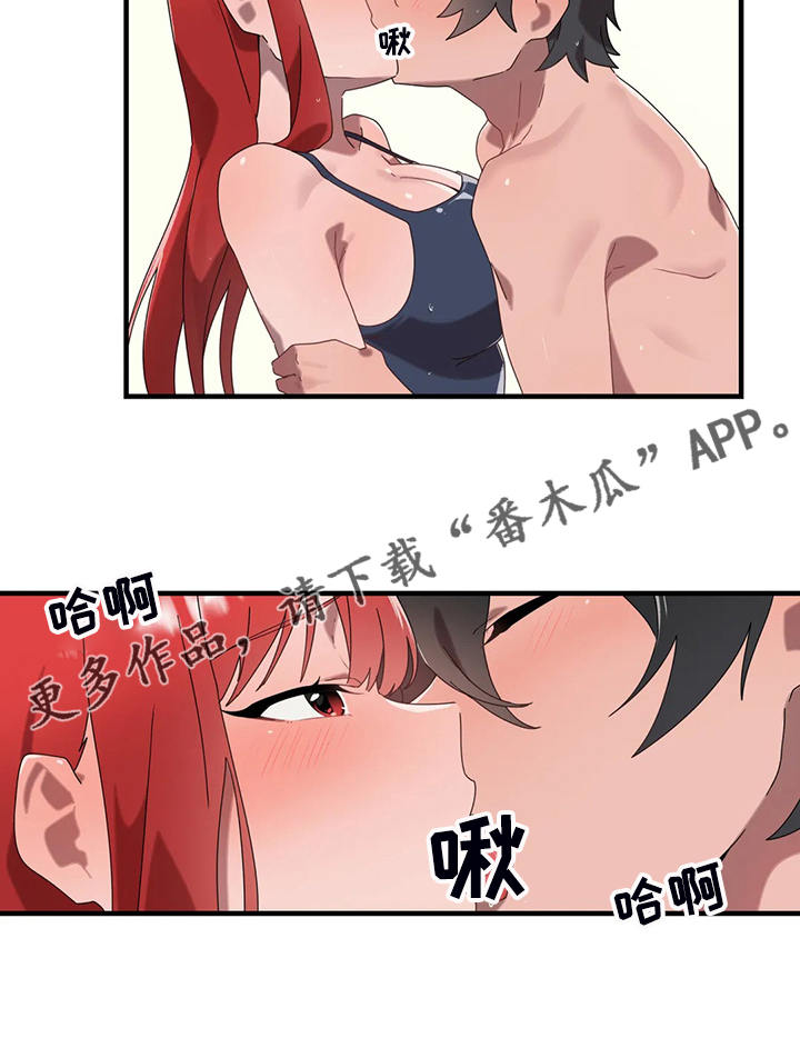 兄弟是你吗是什么歌漫画,第31章：坚持住4图