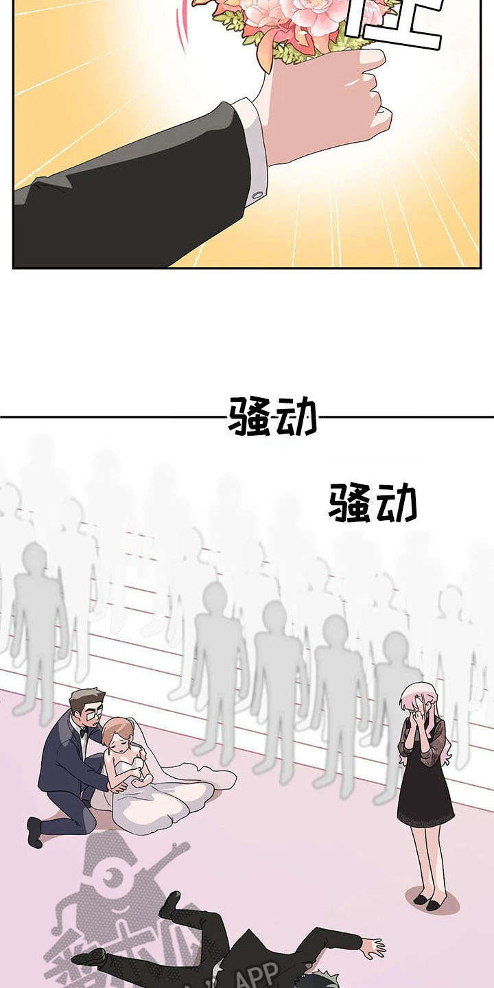 兄弟你瘦啦下一句漫画,第7章：分手2图