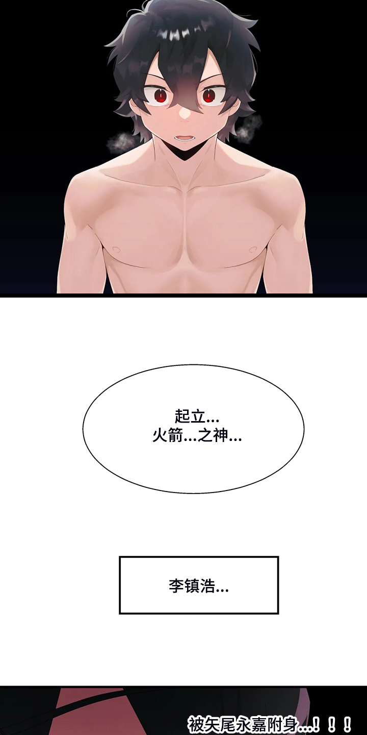 兄弟你是我的英雄漫画,第24章：起立障碍5图