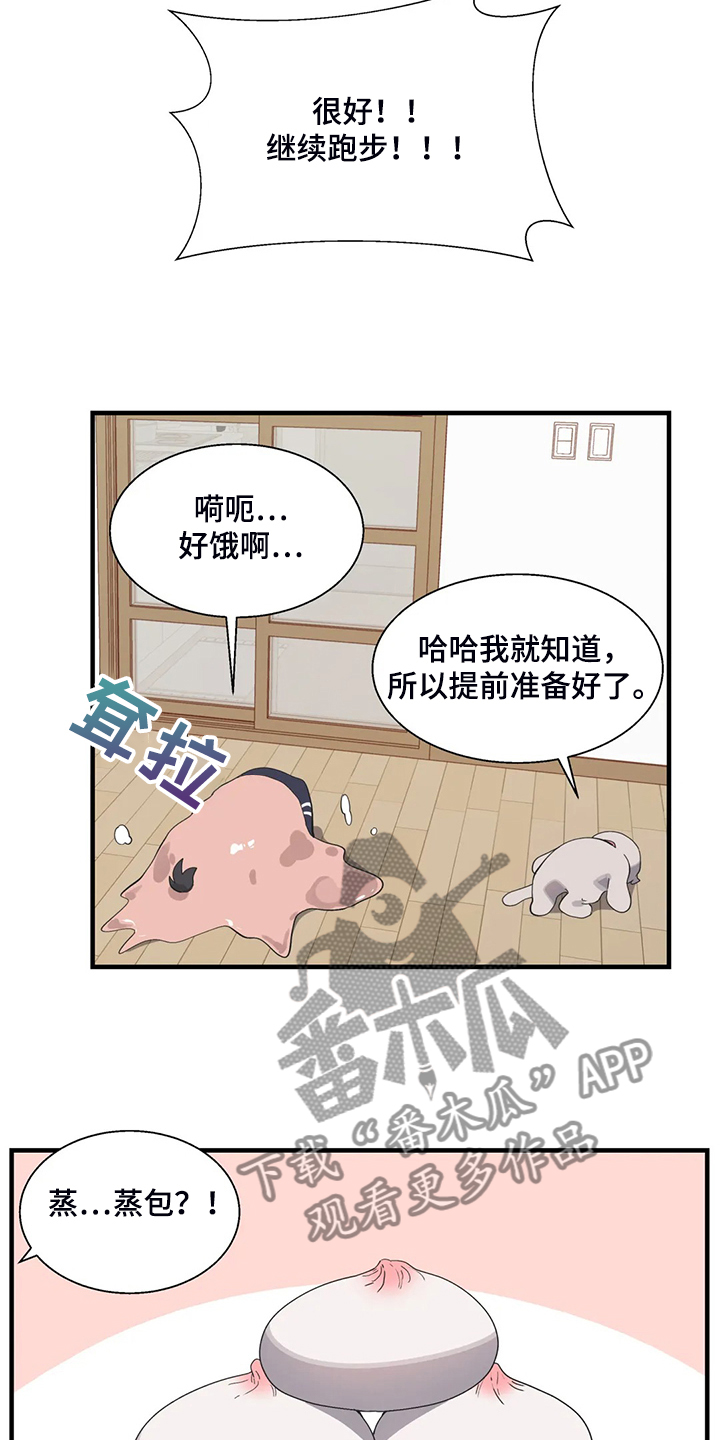 兄弟你胖了漫画,第39章：锻炼成果2图