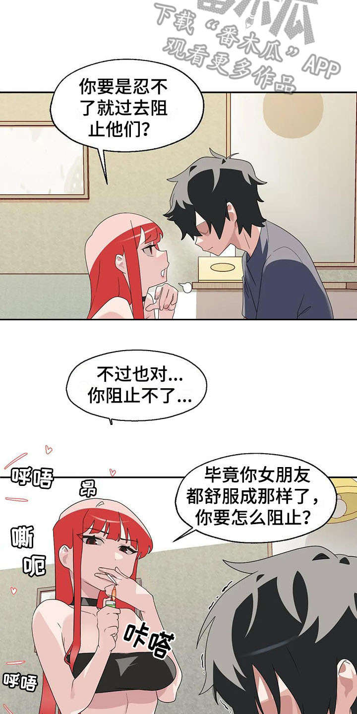 兄弟你娶我老婆吧免费阅读全文李芳菲漫画,第5章：后悔2图