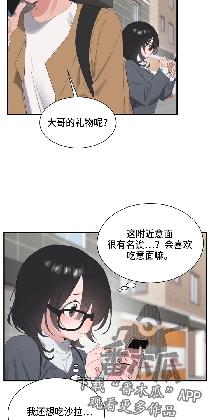 兄弟你累了吗漫画,第49章：约会暴力3图