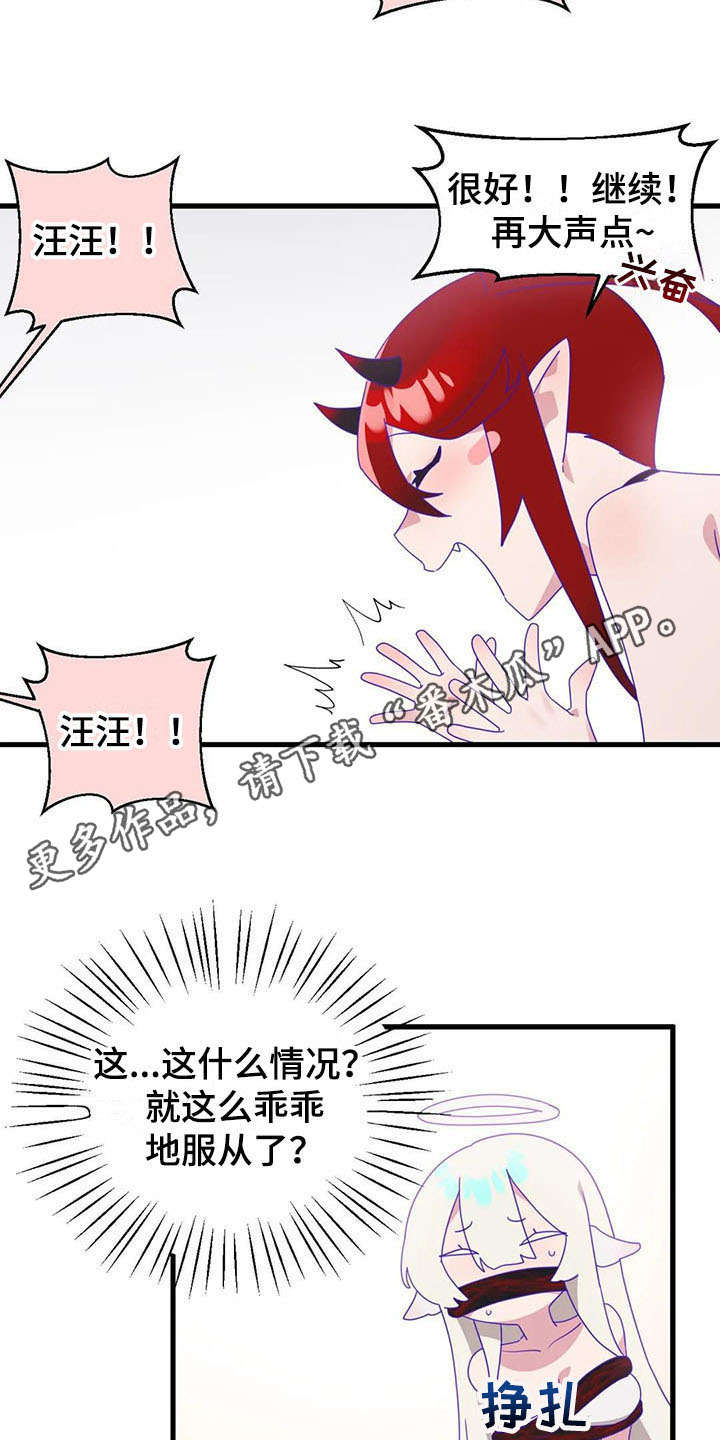 兄弟你瘦啦下一句漫画,第15章：强势4图