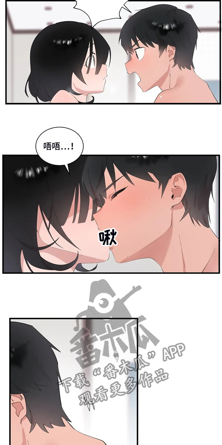 兄弟你是谁漫画,第43章：饥饿的艾琉4图